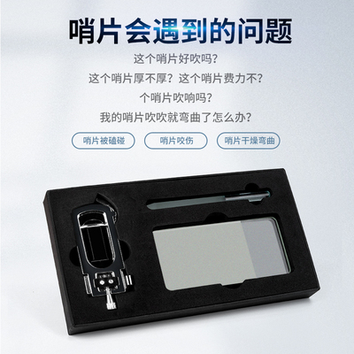 降E调降B萨克斯哨片修剪器厚薄打磨工具研磨板Q套装单簧管黑管通