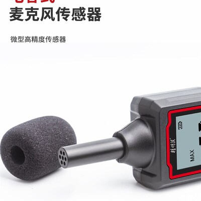 手持式噪音计分贝仪声量噪音噪声检测仪高精度音量测试仪