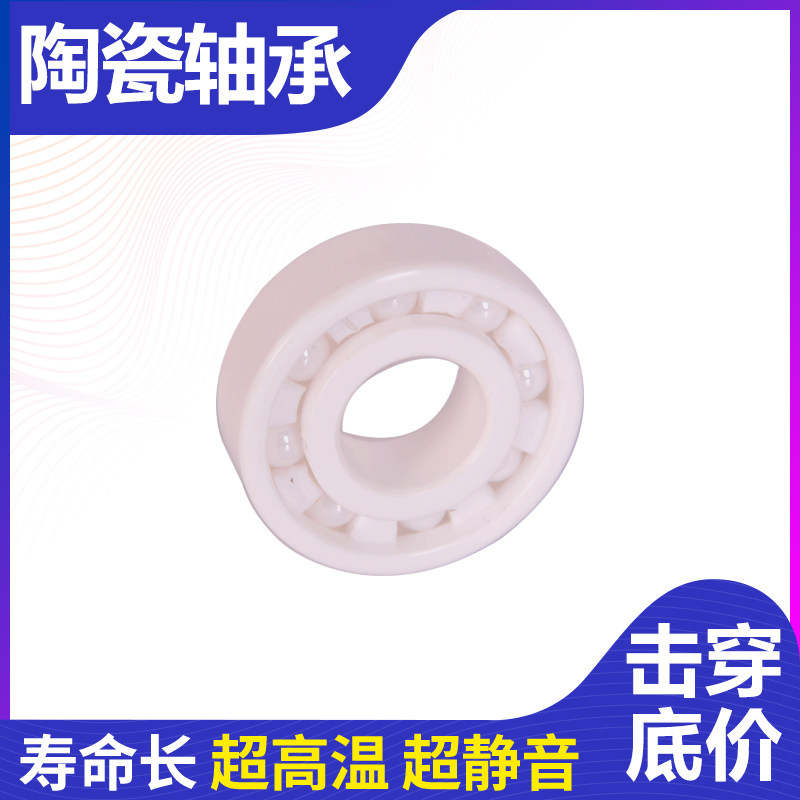 氧化锆全陶瓷轴承6005CE 6006CE 6007CE 6008CE 6009CE
