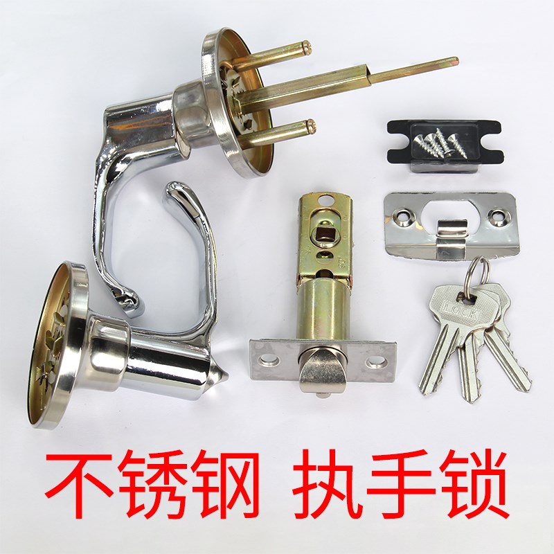 不锈钢执手锁 老式 卫生r间门锁 三杆式简易门锁 替换球形锁把手
