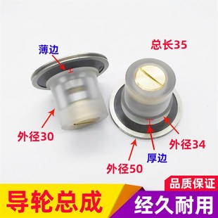 线切割导轮总成043组件50 35胶套导丝轮苏三光中走丝机排丝轮