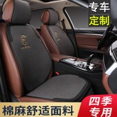 枫叶60S专用汽车坐垫四季 座垫单片通风座椅套 通用亚麻半包夏季