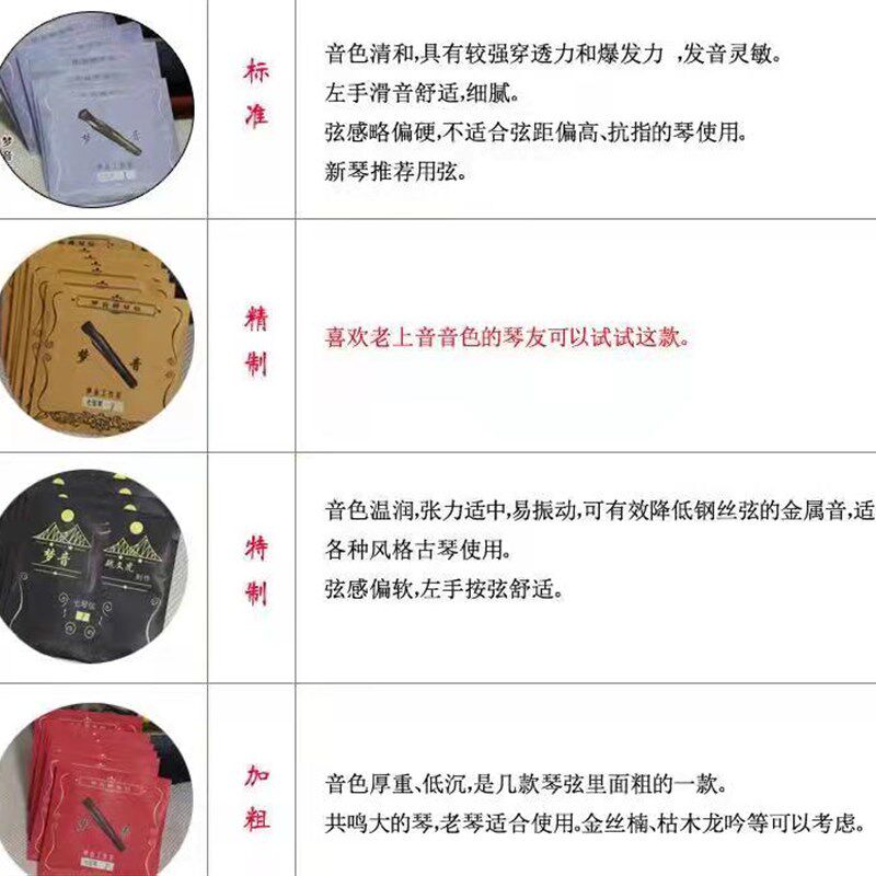 【律和古琴研习社】老上音厂魏文虎制作 梦音琴弦,已打蝇头