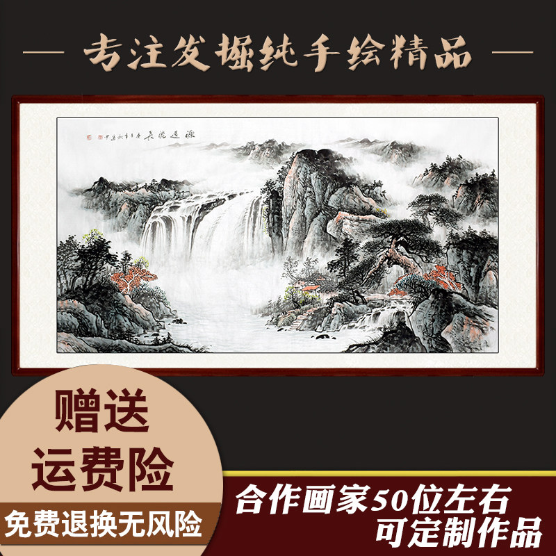 纯手绘源远流长招财水墨画山水画国画客厅办公室大气横版六尺挂画