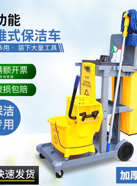 白云AF0817i0多功能清洁杂物车商场酒店宾馆手推车物业保洁工具车