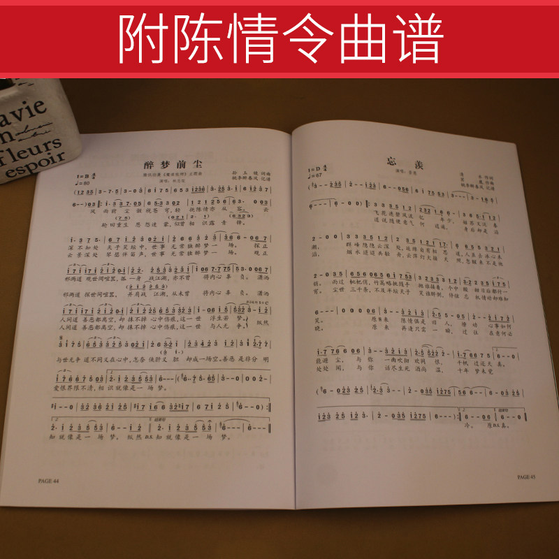 笛子入门教材自学一月s通零基础初学者教学书竹笛乐谱曲谱