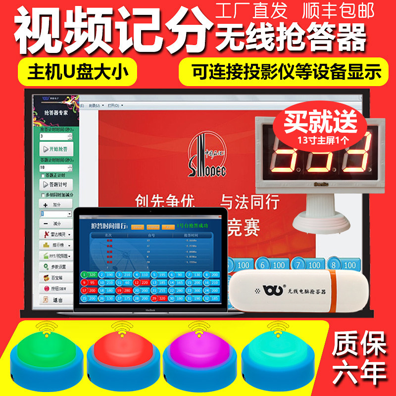 无线抢答器知识竞赛学生简易抢答器 彩灯抢答按钮答题比赛10组12