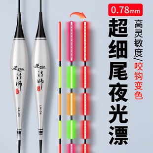 咬鉤變色 322l超細(xì)尾高靈敏夜光漂日夜兩用電子漂硬尾超亮浮漂