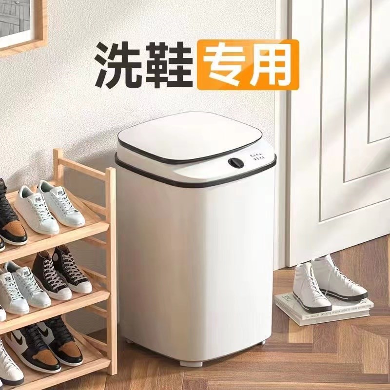 2024新款洗鞋机家用小型刷半全自动烘脱水一体R洗鞋子洗袜洗衣神