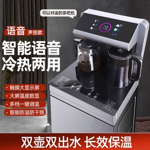 水防干烧茶吧 智能高档饮水机家用下置水桶冷z热多功能全自动桶装