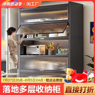 厨房置物架落地多层收纳柜子家用微F波炉带门防尘多功能橱柜储物