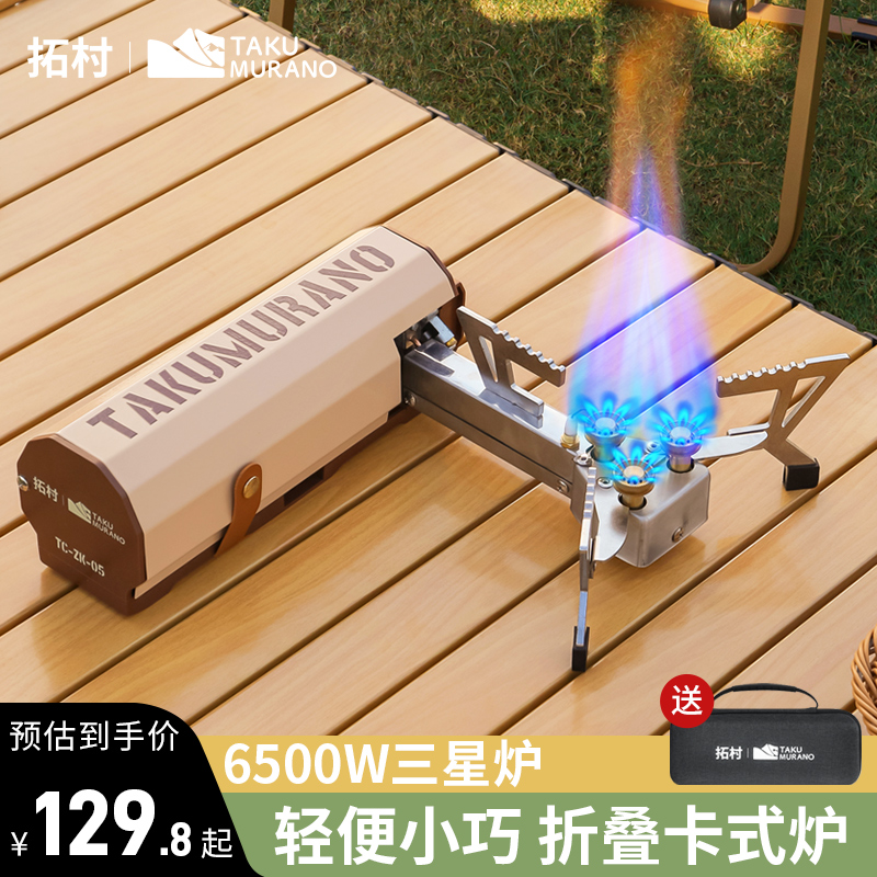 卡式炉户外便携式折叠q卡斯卡磁炉野外露营炉具炊具燃气火锅煮茶