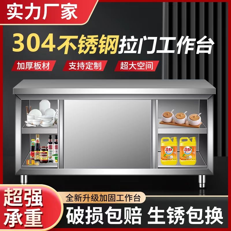 厂家直销承重强工作台防腐蚀加厚专用案板桌厨Q房操作台无磁带拉