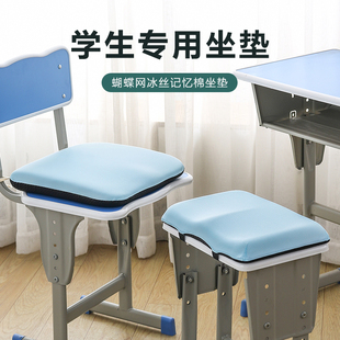 儿童教室专用凳子椅子初高中生座垫屁股屁 学生坐垫a久坐不累夏季
