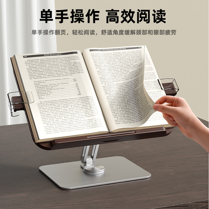 北欧实木阅读架读书支架阅读书架儿童学习看书绘本可升降旋转多功