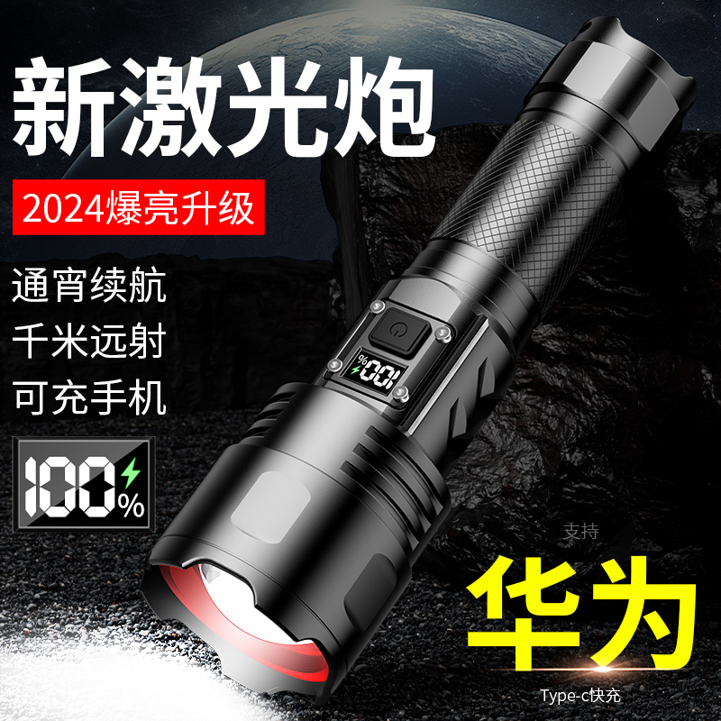 户外手电筒充电小型便携强光登山远射激光炮家用S战术长续航疝气