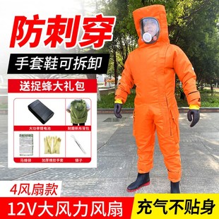 充气马蜂服防蜂衣全o套透气抓胡蜂专用红娘防护服连体带风扇蚂蜂