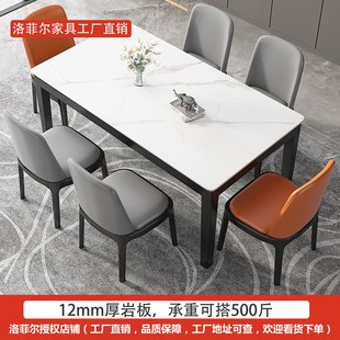 现代简约亮L光长方形吃饭桌椅高端轻 岩板餐桌家用小户型2023新款