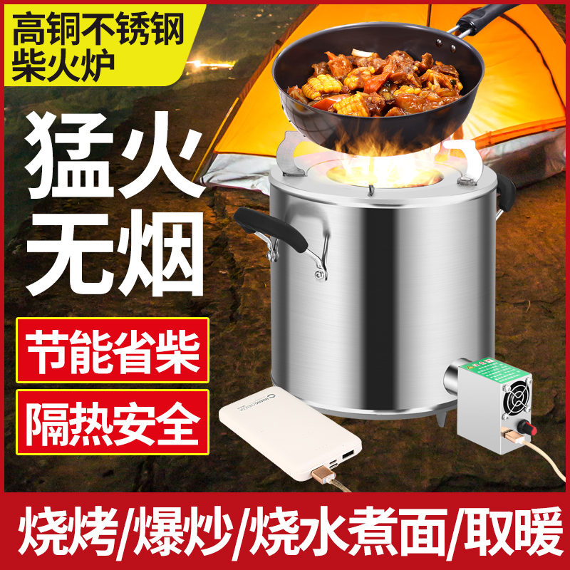 家用农村柴火炉具无烟气化户外露庭院野炊猛火炉T灶便携环保自驾