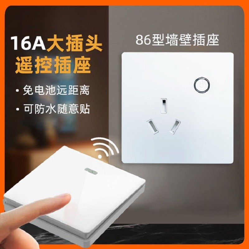家用86型16A智能3孔墙壁插座空调热水器J16安远程遥控开关面板插