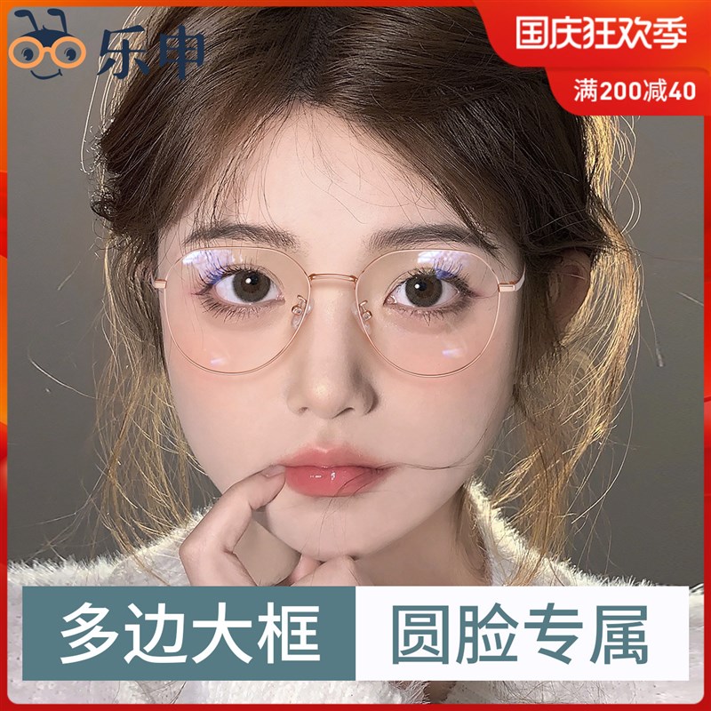 超轻纯钛近视眼镜框女可配度数大A脸显瘦圆脸胖脸显脸小细边框眼