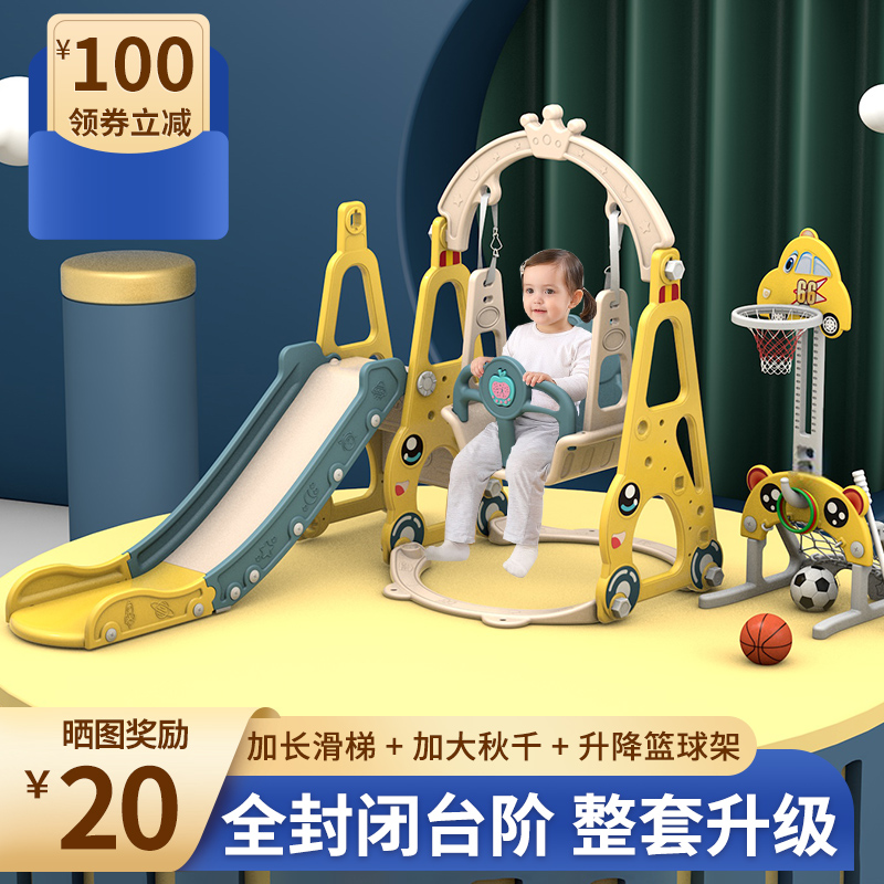 儿童滑梯秋千h组合室内多功能家用滑滑梯小型游乐园宝宝玩具加厚