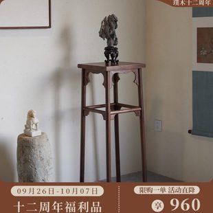 花几宋朝实木架子中式 璞木听琴图花架宋徽宗香几宋式 简约黑胡桃木