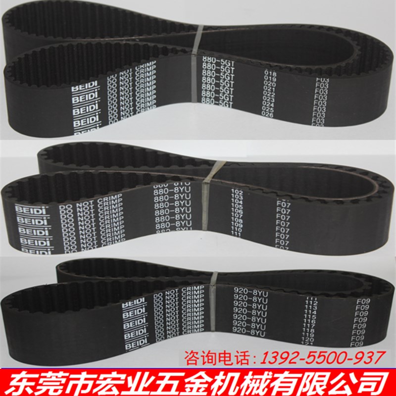 860/880/920-5GmT/864/880/920/960/1000-8YU-CNC数控机床主轴皮