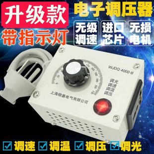 单相220V交流电机调速器4KW风机手电钻调速开关调温调光带插座灯