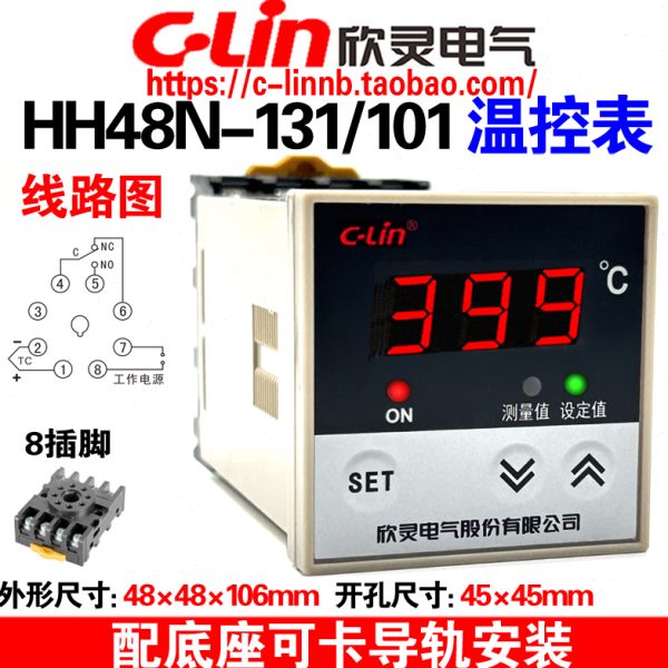 欣灵牌HH48N-131/101(E5C4) K型101T2降温卡导轨底座温度控制仪表