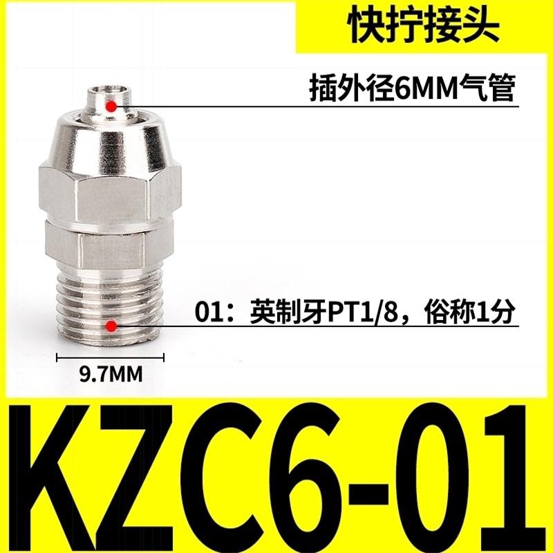 4分内丝快拧接g头直通自锁风管气动锁母气泵软管转换接头M16*1.5