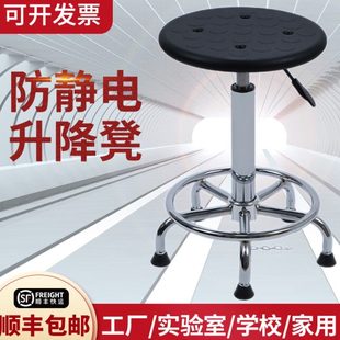 PU防静电凳子升降圆凳旋转椅子家用实验室专用凳工厂车间办公吧凳