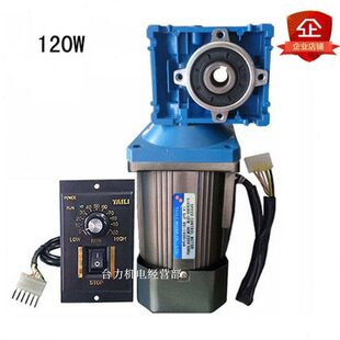 120W调速电机减速电机配涡轮蜗杆减速机RV30型减速箱带调速器