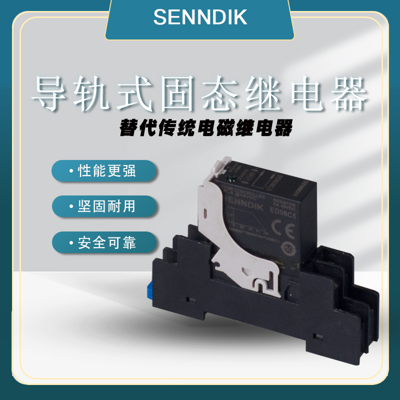 薄型导轨固态继电器ED06C5直流控制直交流2J4V小型5A中间继电器22