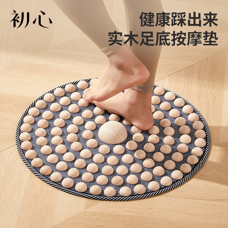 初心指压板实木足底按摩垫超慢z跑踩脚底足疗经络室内按摩穴位地