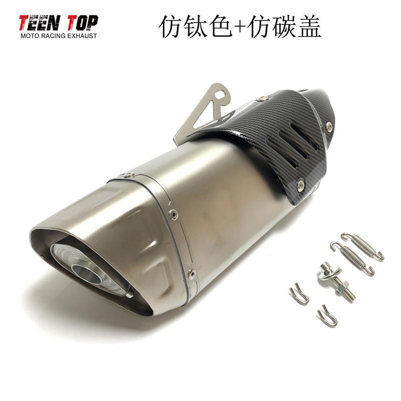 天蝎四角追排气管6i00赛600gsx250 cbr650 z900改装排气带消声器