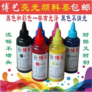 T50 1390V XP55 XP960 1400打印机用 R290 博艺亮光颜料墨水R330