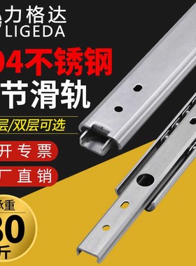 27宽不锈钢工业滑轨IDA72二节直线导轨IDAM76三节双层推拉线性轨