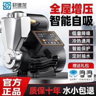 增压泵全屋家用全自动静音自来水管道抽水机加压泵220v小型自吸泵