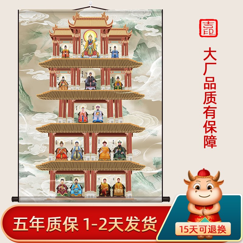 东北五仙家全图堂口装饰品通天教B主黑妈妈画像暗堂单背景山水挂