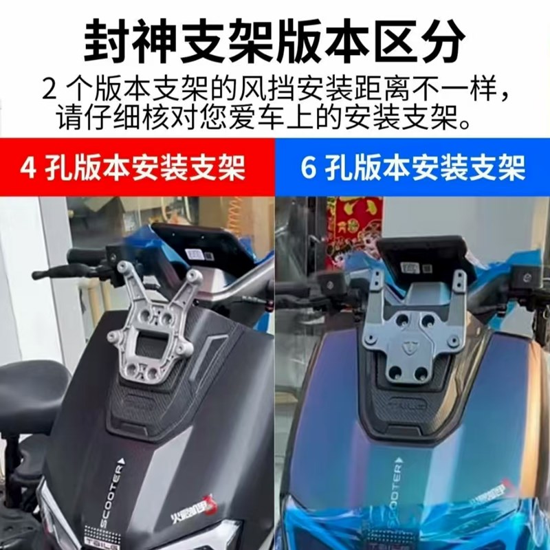 用于风神3型机甲前风挡玻璃加O厚加宽风挡附件