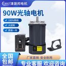 5IK90A 津晟邦电机90W光轴电机220V调速电机 5IK90RA 马达