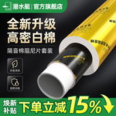 潜水艇下水管隔音棉阻尼片二合一加卫生间自粘吸音棉超强消静音