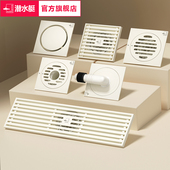 潜水艇奶白色全铜地漏家用卫生间下水道淋浴房防臭防虫官方旗舰店
