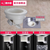 submarine 旧地漏改造防臭神器 潜水艇地漏芯防臭内芯 防臭器