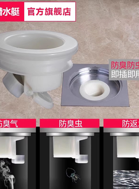 submarine/潜水艇地漏芯防臭内芯 防臭器 【旧地漏改造防臭神器】