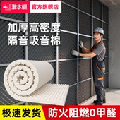潜水艇隔音棉吸音棉超强消音墙体鸡蛋棉ktv专用隔音神器卧室材料