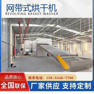 萝卜烘干机果蔬食品辣椒多层隧道式 大型网带式 风干机热风循环烘箱