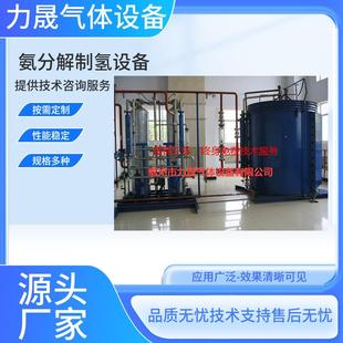 供应热镀锌行业铁粉还原行业氨分解制氢设备制氮机氮气纯化