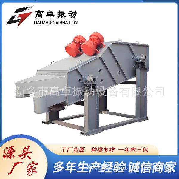 矿用直线振动筛振动脱水筛尾矿污泥筛高频筛铁矿石粉节能
